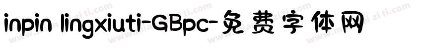 inpin lingxiuti-GBpc字体转换